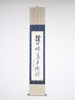 ネットショップ圭 netshop Kei | 古美術・骨董・茶道具・書画の販売サイト